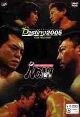 送料無料有/[DVD]/PRO-WRESTRING NOAH DESTINY 2005.7.18 東京ドーム大会/プロレス(NOAH)/VPBH-12360