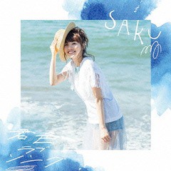 [CD]/Saku/君色ラブソング/AICL-3125