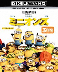 送料無料有/[Blu-ray]/ミニオンズ [4K ULTRA HD + Blu-rayセット]/アニメ/GNXF-2281