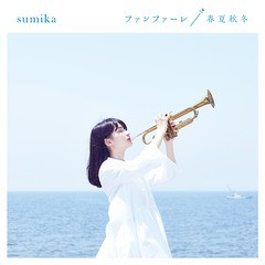 [CD]/sumika/ファンファーレ/春夏秋冬 [DVD付初回限定盤]/SRCL-9900