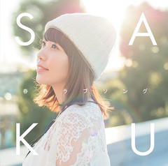 [CD]/Saku/春色ラブソング/AICL-3047
