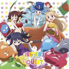 送料無料有/[CD]/妹S/TVアニメ『干物妹! うまるちゃんR』キャラクターソングアルバム: 〜妹S☆QUEST〜/THCA-60177