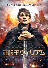 送料無料有/[DVD]/征服王ウィリアム ソード・コンクエスト/洋画/TSDS-75726