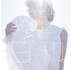 送料無料有/[CD]/沢井美空/憂鬱日和 [CD+DVD]/SRCL-8769