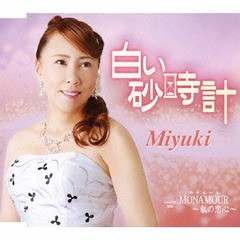 [CD]/Miyuki/白い砂時計/TKCA-90763