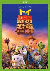 送料無料有/[DVD]/トイ・ストーリー 謎の恐竜ワールド/ディズニー/VWDS-5924