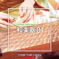 送料無料有/[CD]/NTVM Music Library 楽器編 和楽器01/オムニバス/VPCD-86128