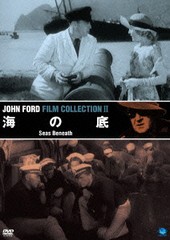 送料無料有/[DVD]/不滅の映画監督 ジョン・フォード傑作選 海の底/洋画/BWD-2147