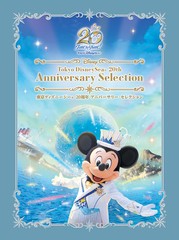 送料無料/[DVD]/東京ディズニーシー 20周年 アニバーサリー・セレクション/ディズニー/VWDS-7374
