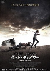 送料無料有/[DVD]/バッド・チェイサー/洋画/ADM-5181S