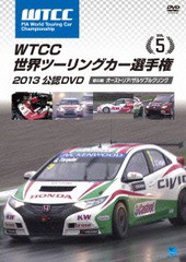 送料無料有/[DVD]/WTCC 世界ツーリングカー選手権 2013 公認DVD Vol.5 第5戦 オーストリア/ザルツブルクリンク/モーター・スポーツ/BWD-2