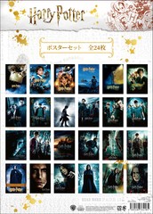 [グッズ]/【2021年6月発売】ハリー・ポッター ポスターセット/NEOGDS-476846