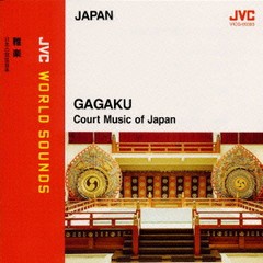 送料無料有/[CDA]/東京楽所/JVC WORLD SOUNDS 〈日本/雅楽〉 雅楽 日本の宮廷音楽/VICG-60393