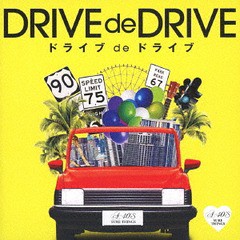 送料無料有/[CD]/オムニバス/A40 ドライブ de ドライブ/TKCA-74793