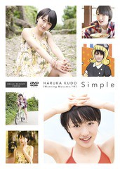 送料無料有/[DVD]/工藤遥/Simple/EPBE-5499