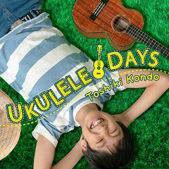 [CD]/近藤利樹/UKULELE DAYS/AICL-3530