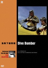 送料無料有/[DVD]/ハリウッド航空戦争映画名作シリーズ 急降下爆撃機/洋画/BWD-2272