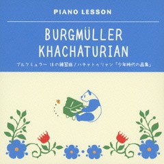 [CD]/ブルグミュラー18の練習曲/ハチャトゥリャン「少年時代の画集」/クラウス・ヘルヴィッヒ/VICG-60820