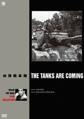 送料無料有/[DVD]/肉弾戦車隊/洋画/BWD-2514