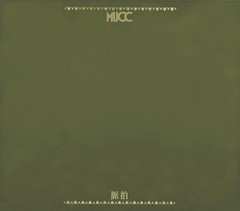 送料無料有/[CD]/ムック/脈拍 [CD+DVD/初回生産限定盤 B]/AICL-3269