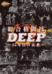 送料無料有/[DVD]/総合格闘技DEEP 15年目の未来 (仮)/格闘技/DKW-3