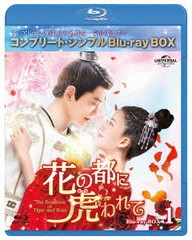 送料無料有/[Blu-ray]/花の都に虎(とら)われて〜The Romance of Tiger and Rose〜 BOX 1 コンプリート・シンプルBD-BOX 6000円シリーズ [