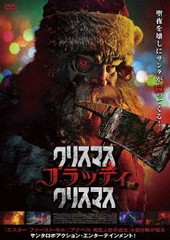 送料無料有/[DVD]/クリスマス・ブラッディ・クリスマス/洋画/ADM-5265S