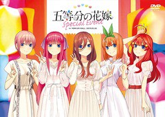 送料無料有/[DVD]/五等分の花嫁スペシャルイベント/オムニバス/PCBP-54076