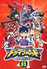 [DVD]/トミカハイパーレスキュー ドライブヘッド 機動救急警察 DVD-BOX (3)/アニメ/PCBP-62253