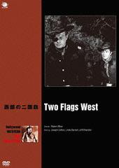 送料無料有/[DVD]/西部の二国旗/洋画/BWD-2473