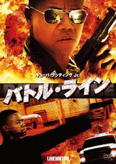 [DVD]/バトル・ライン/洋画/OPL-50560