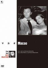 送料無料有/[DVD]/マカオ/洋画/BWD-2714