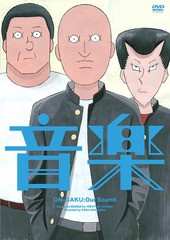 送料無料有/[DVD]/アニメーション映画『音楽』/アニメ/PCBP-54338