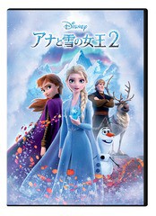 送料無料有/[DVD]/アナと雪の女王２ (数量限定)/ディズニー/VWDS-6983