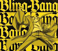  初回/[CD]/Creepy Nuts/二度寝 / Bling-Bang-Bang-Born [CD+Blu-ray/期間生産限定盤 (アニメ盤)]/AICL-4561