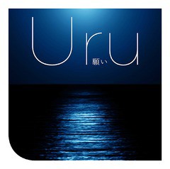 [CD]/Uru/願い [通常盤]/AICL-3755