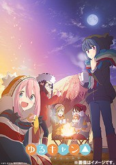 送料無料/[DVD]/ゆるキャン△ 1/アニメ/AMUANM-2701