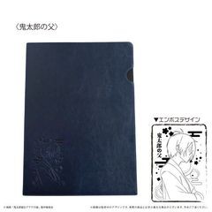 [グッズ]/【2024年7月発売】鬼太郎誕生 ゲゲゲの謎 レザー風ファイル 鬼太郎の父/NEOGDS-753506