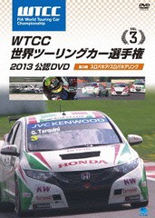 送料無料有/[DVD]/WTCC 世界ツーリングカー選手権 2013 公認DVD Vol.3 第3戦 スロバキア/スロバキアリンク/モーター・スポーツ/BWD-249