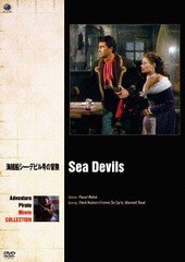 送料無料有/[DVD]/海賊船シー・デビル号の冒険/洋画/BWD-2738