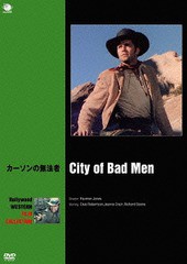 送料無料有/[DVD]/カーソンの無法者/洋画/BWD-2763