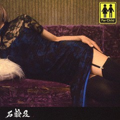 送料無料有/[CD]/石鹸屋/For Child/QFCV-10023