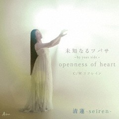 [CD]/清蓮/未知なるツバサ〜by your side〜/Openness of heart/リフレイン/YZWG-10076