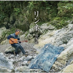 送料無料有/[CD]/喜多充/リンネ/DRMK-1901