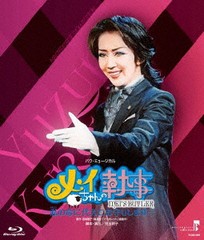 送料無料/[Blu-ray]/MASTERPIECE COLLECTION 星組東京特別公演 バウ・ミュージカル 『メイちゃんの執事-私の命に代えてお守りします-』/