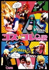 [DVD]/コス☆コレ ?Cure Cosplay Festival?/趣味教養/BIBE-7963