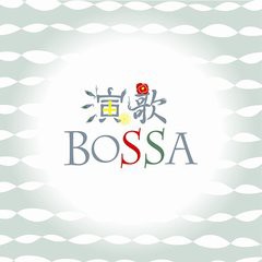 送料無料有/[CDA]/オムニバス/enka bossa-演歌ボッサ-/XNSS-10167