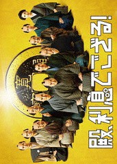 [Blu-ray]/殿、利息でござる! 初回限定版コンボ [初回限定生産]/邦画/SHBR-410