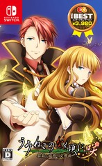 [Nintendo Switch]/うみねこのなく頃に 咲 〜猫箱と夢想の交響曲〜 ベスト版/ゲーム/HAC-2-AQ3WA