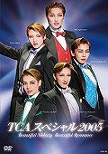 送料無料/[DVD]/タカラヅカスペシャル2005/宝塚歌劇団/TCAD-64